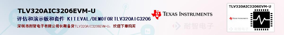 TLV320AIC3206EVM-Uıۺͼ