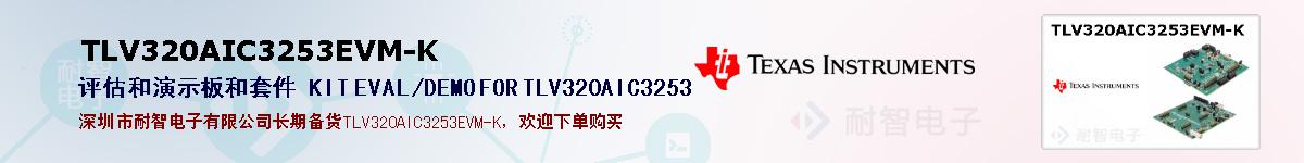 TLV320AIC3253EVM-Kıۺͼ