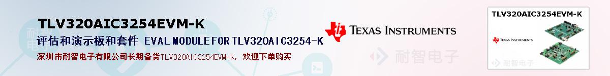 TLV320AIC3254EVM-Kıۺͼ