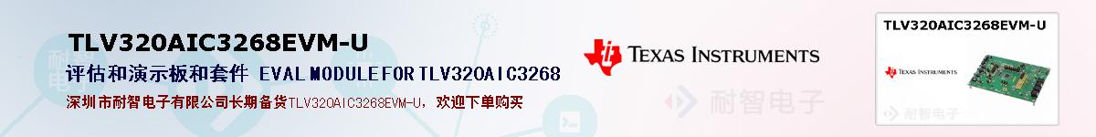 TLV320AIC3268EVM-Uıۺͼ