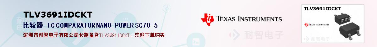 TLV3691IDCKTıۺͼ