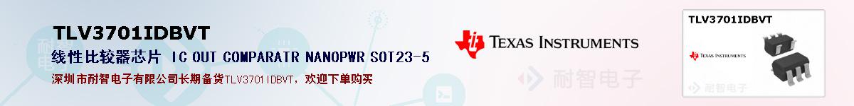 TLV3701IDBVTıۺͼ