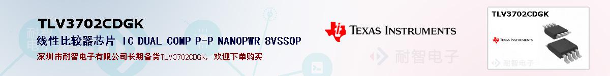 TLV3702CDGKıۺͼ