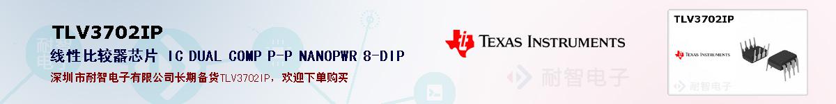 TLV3702IPıۺͼ