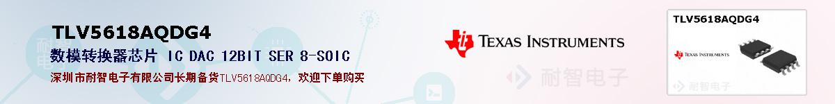 TLV5618AQDG4ıۺͼ