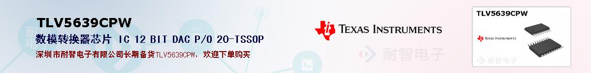 TLV5639CPWıۺͼ