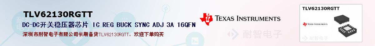 TLV62130RGTTıۺͼ