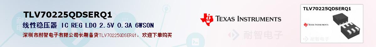 TLV70225QDSERQ1ıۺͼ