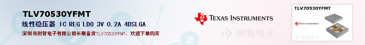 TLV70530YFMTıۺͼ