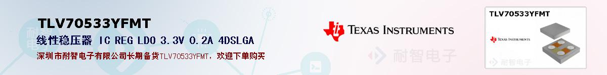 TLV70533YFMTıۺͼ