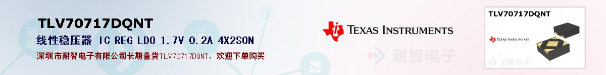 TLV70717DQNTıۺͼ