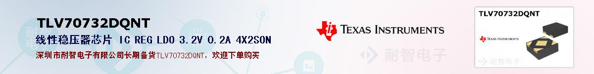 TLV70732DQNTıۺͼ
