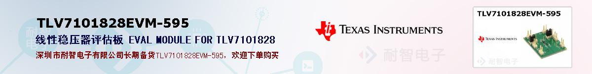 TLV7101828EVM-595ıۺͼ