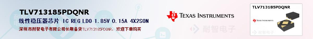 TLV713185PDQNRıۺͼ
