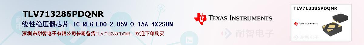 TLV713285PDQNRıۺͼ