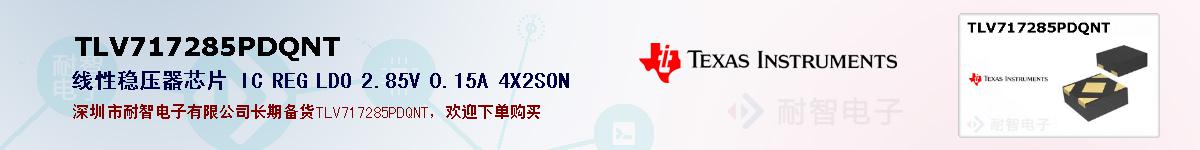 TLV717285PDQNTıۺͼ