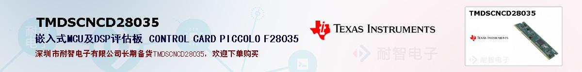 TMDSCNCD28035ıۺͼ