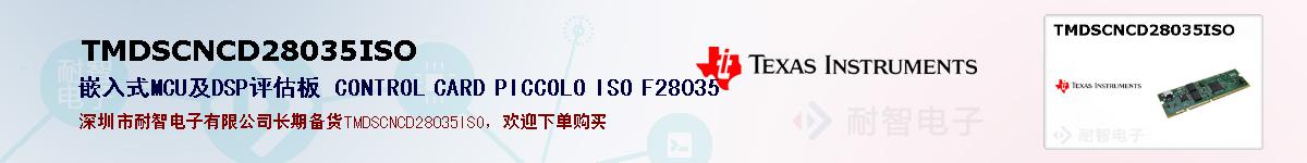 TMDSCNCD28035ISOıۺͼ