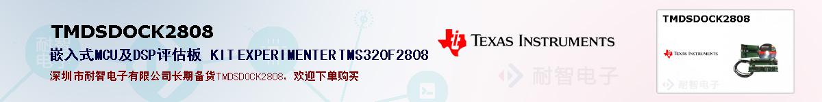 TMDSDOCK2808ıۺͼ