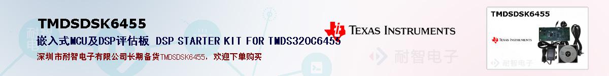 TMDSDSK6455ıۺͼ