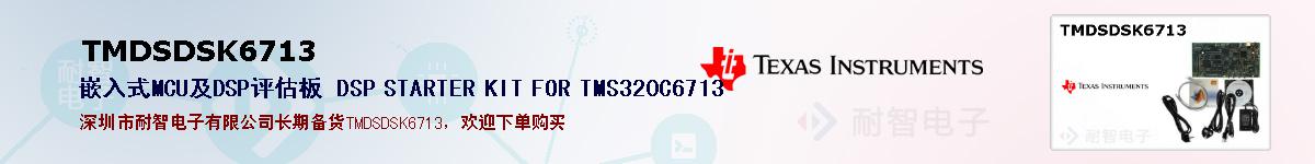 TMDSDSK6713ıۺͼ