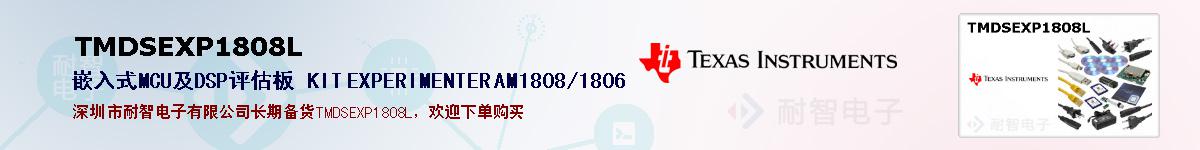 TMDSEXP1808Lıۺͼ