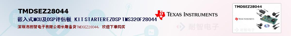 TMDSEZ28044ıۺͼ