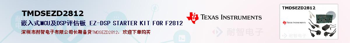 TMDSEZD2812ıۺͼ