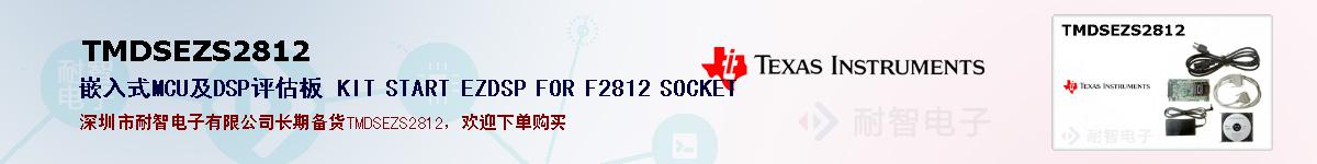 TMDSEZS2812ıۺͼ