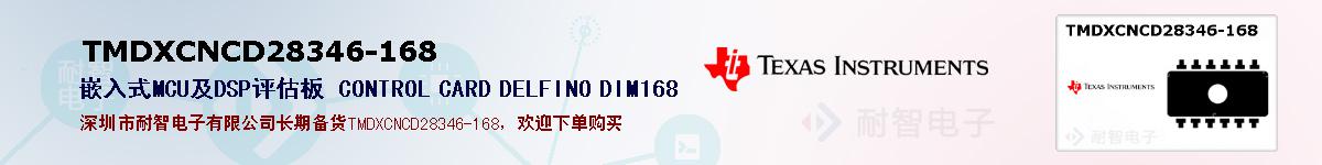 TMDXCNCD28346-168ıۺͼ