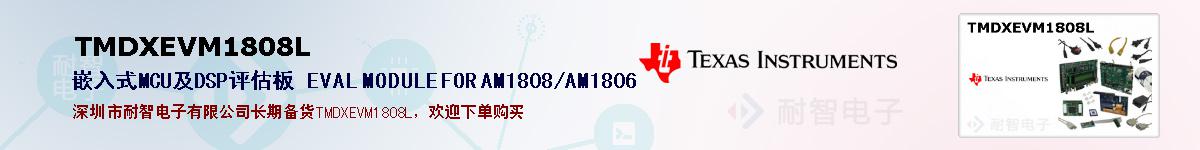 TMDXEVM1808Lıۺͼ