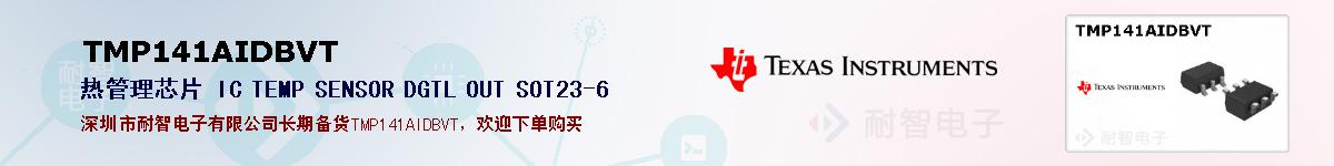 TMP141AIDBVTıۺͼ