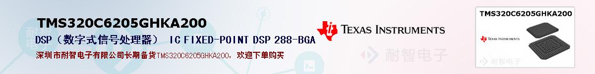 TMS320C6205GHKA200ıۺͼ