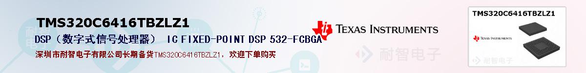 TMS320C6416TBZLZ1ıۺͼ