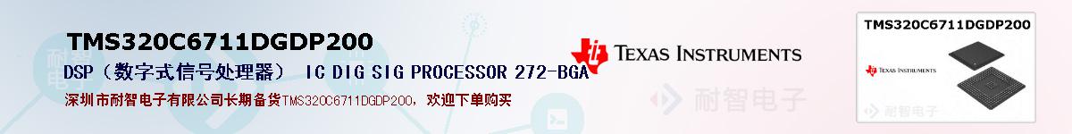 TMS320C6711DGDP200ıۺͼ