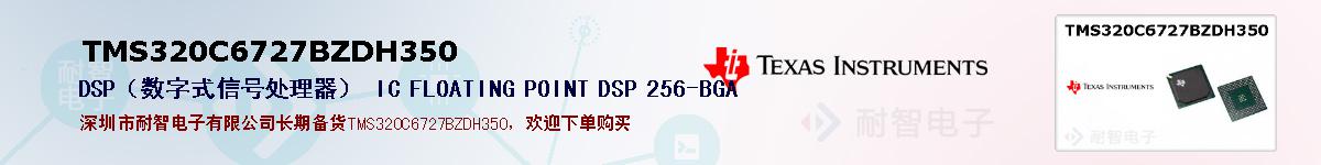 TMS320C6727BZDH350ıۺͼ
