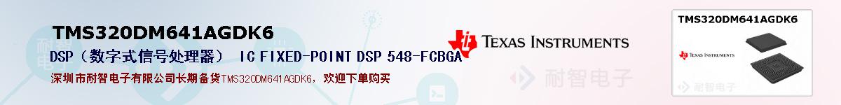 TMS320DM641AGDK6ıۺͼ