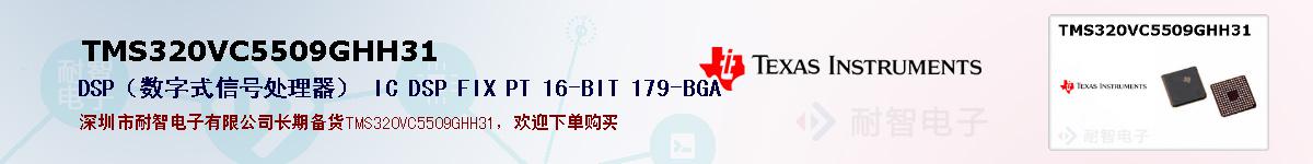 TMS320VC5509GHH31ıۺͼ