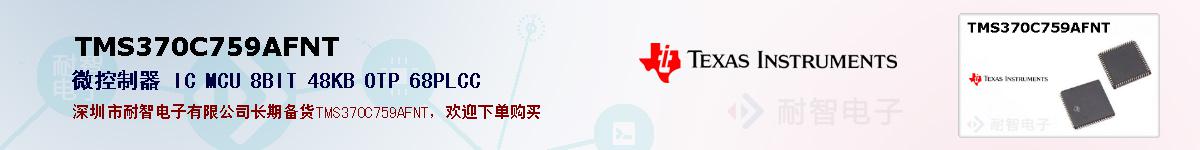TMS370C759AFNTıۺͼ