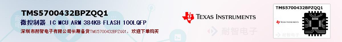 TMS5700432BPZQQ1ıۺͼ