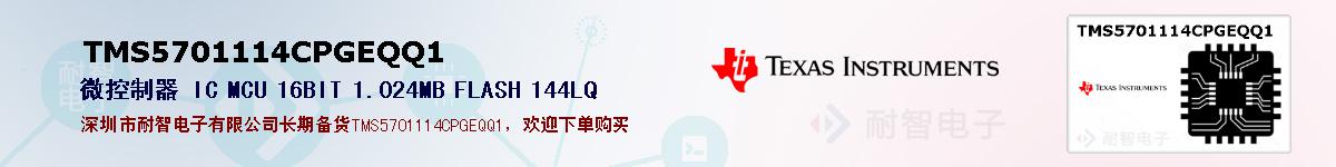 TMS5701114CPGEQQ1ıۺͼ