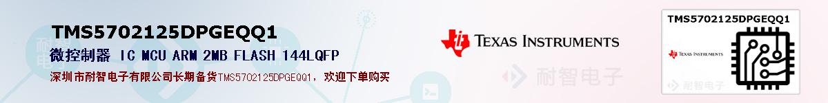 TMS5702125DPGEQQ1ıۺͼ