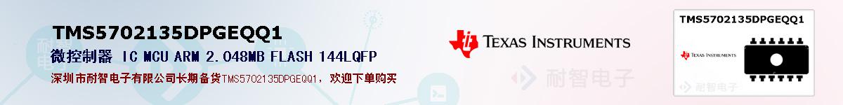 TMS5702135DPGEQQ1ıۺͼ