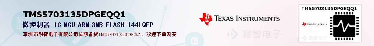 TMS5703135DPGEQQ1ıۺͼ