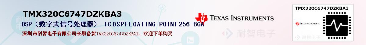 TMX320C6747DZKBA3ıۺͼ