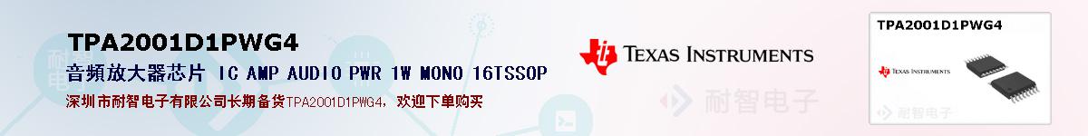 TPA2001D1PWG4ıۺͼ