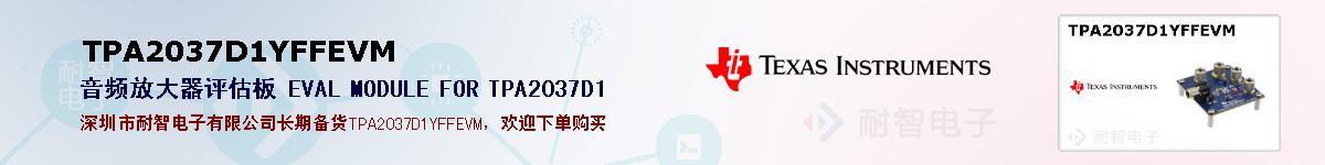 TPA2037D1YFFEVMıۺͼ