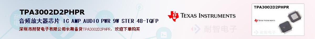 TPA3002D2PHPRıۺͼ