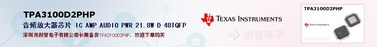 TPA3100D2PHPıۺͼ