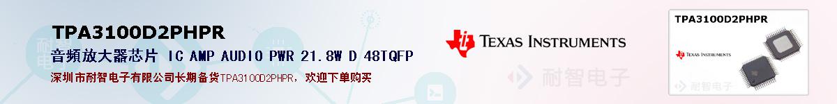 TPA3100D2PHPRıۺͼ